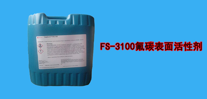 capstone fs-3100是什么物質(圖1)
