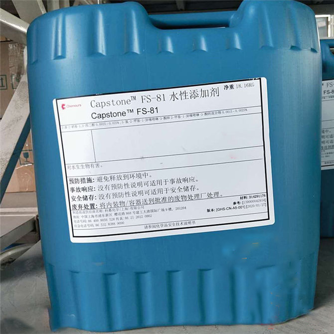 氟表面活性劑 FS-81(圖1)