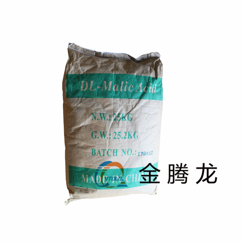 蘋果酸|DL-蘋果酸(DL-Malic acid)|DL-羥基丁二酸(圖1)
