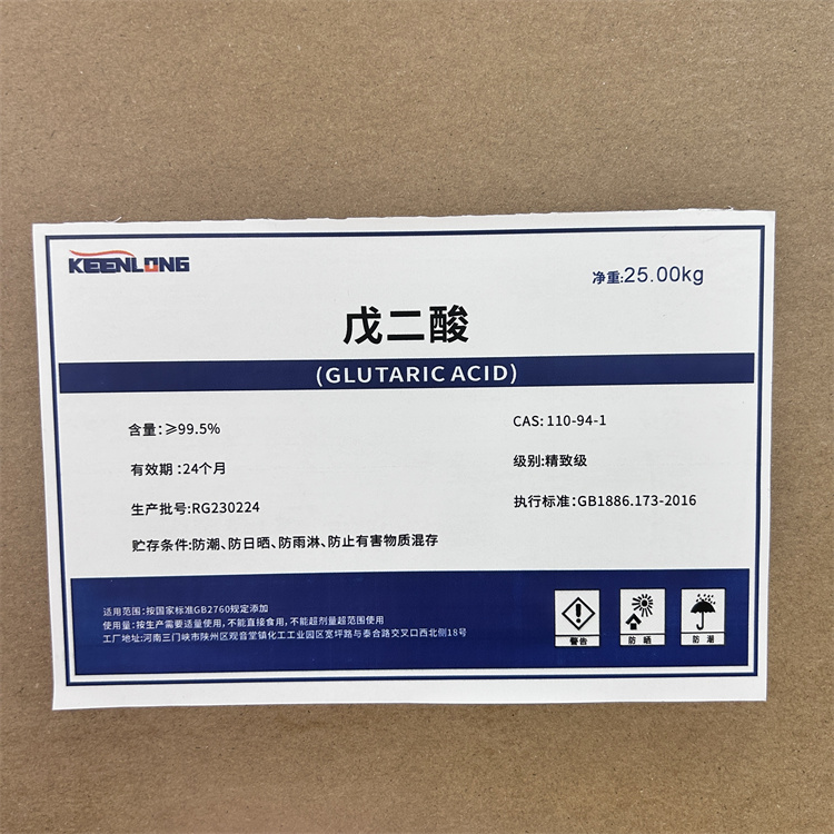戊二酸的制備方法(圖1)