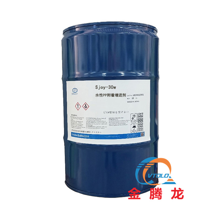Sjoy-30w水性PP附著增進劑(圖1) Sjoy-30w水性PP附著增進劑(圖1)