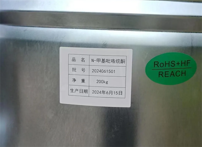 什么是N-甲基吡咯烷酮(圖1)