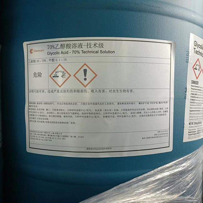 美國科慕乙醇酸-技術級,羥基乙酸;甘醇酸;(圖1) 美國科慕乙醇酸-技術級,羥基乙酸;甘醇酸;(圖1)