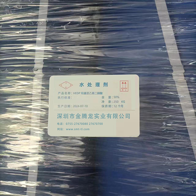 羥基亞乙基二膦酸（HEDP）有哪些用途(圖1)